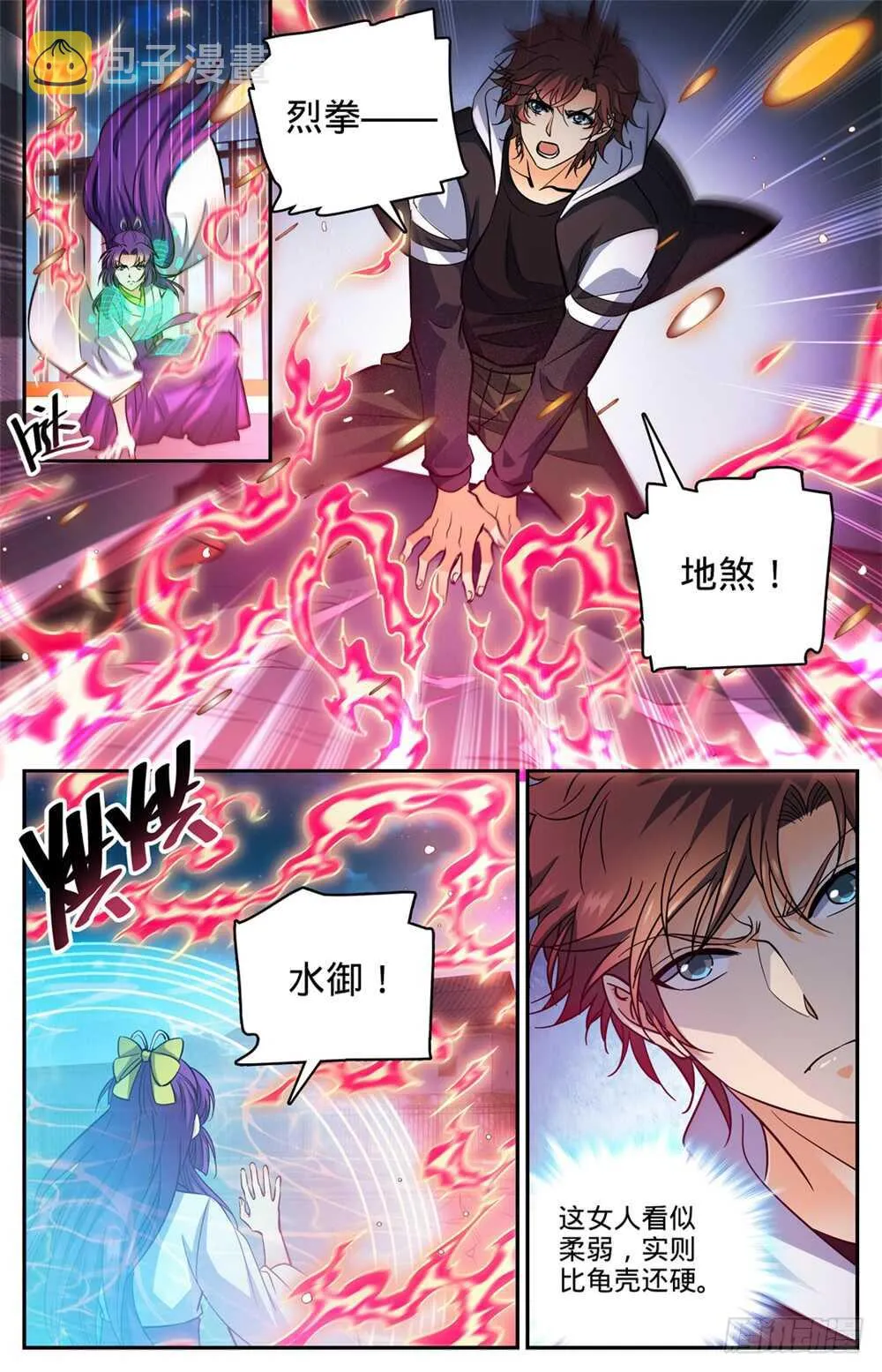 495 没长脑子 第4页