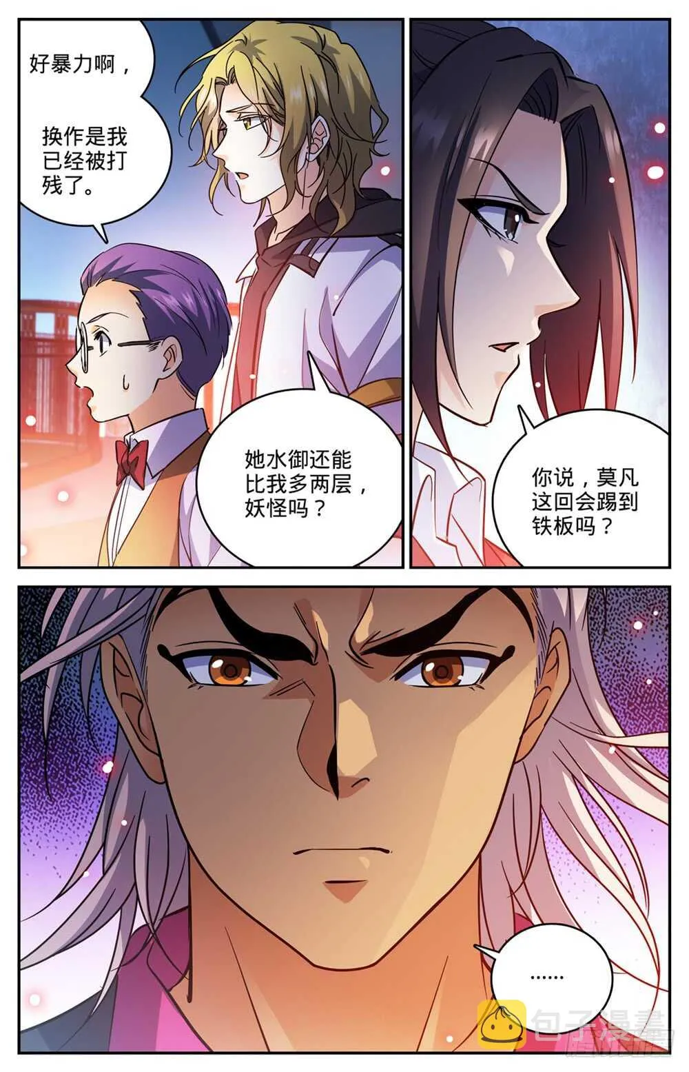 495 没长脑子 第5页