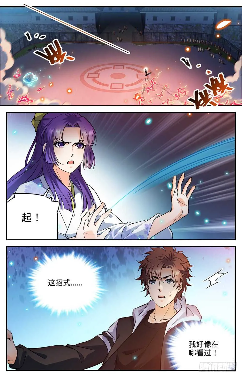 495 没长脑子 第6页
