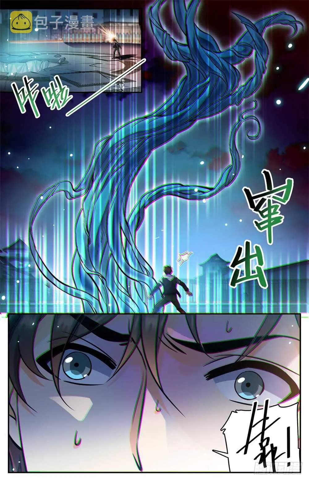 495 没长脑子 第7页