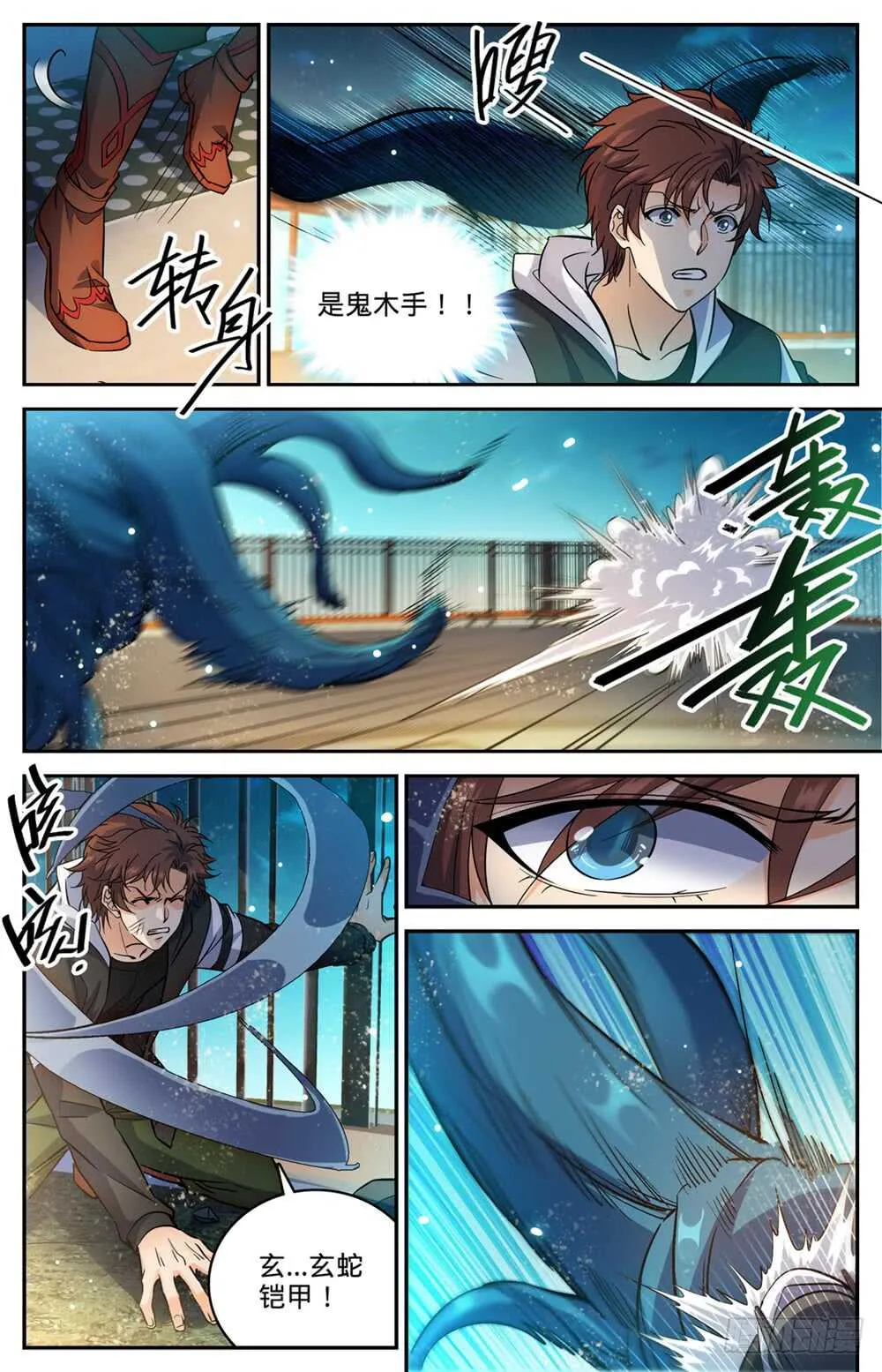 495 没长脑子 第8页
