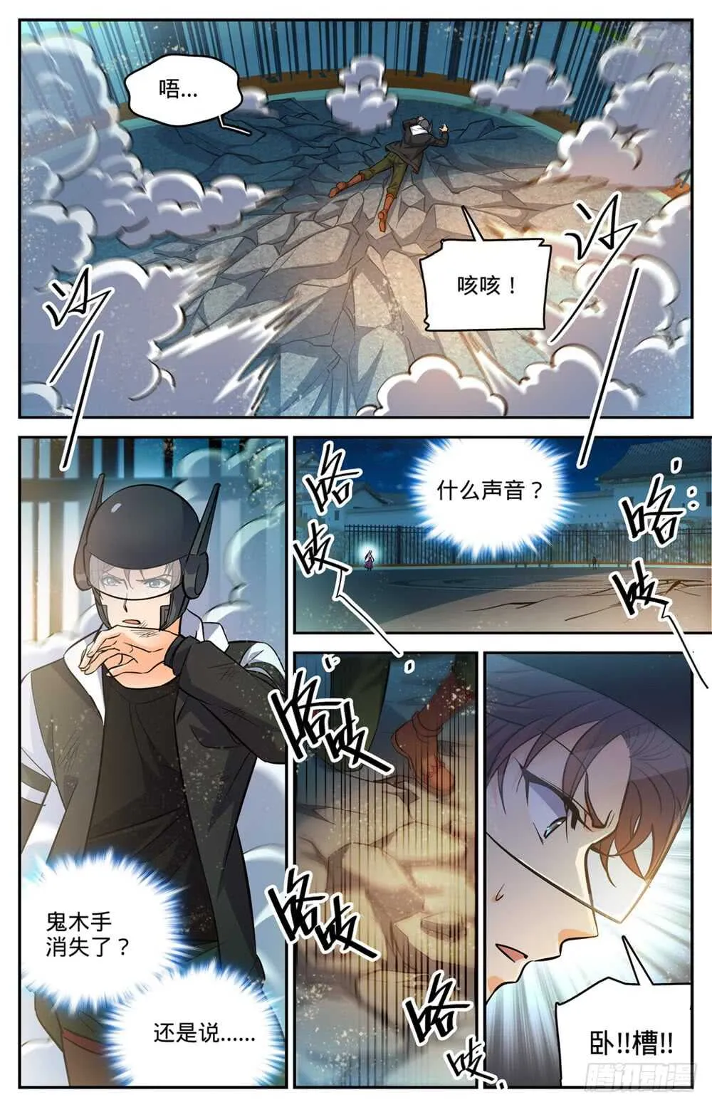 495 没长脑子 第9页