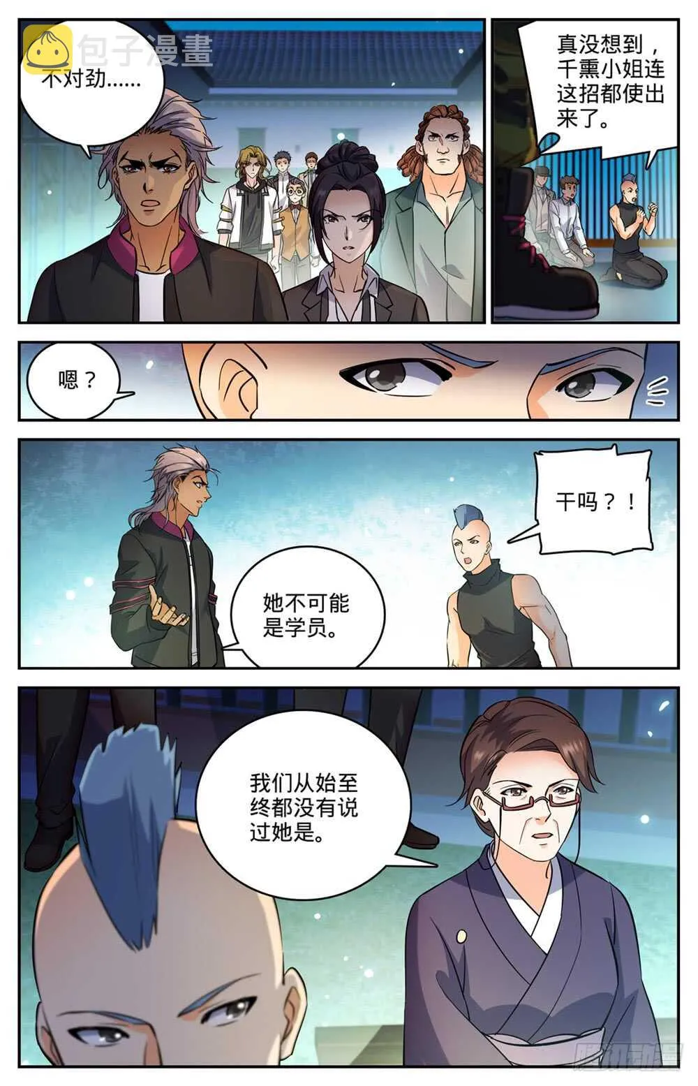 495 没长脑子 第12页