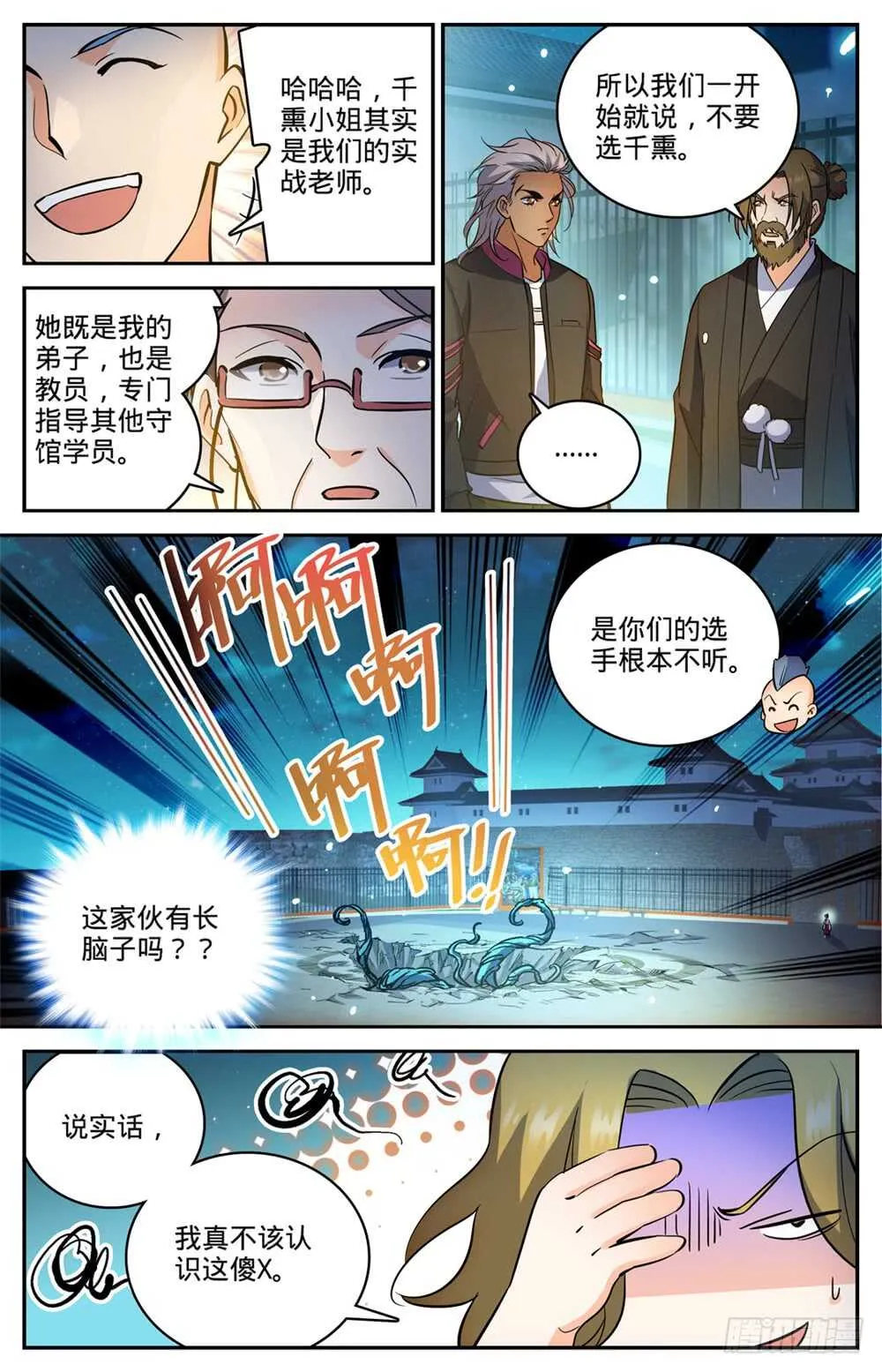 495 没长脑子 第13页