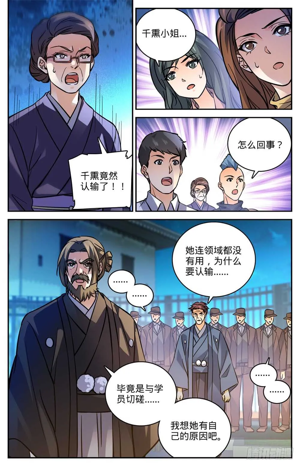 497 元素契合 第2页