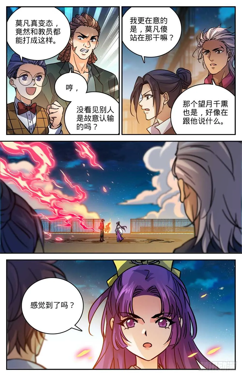 497 元素契合 第3页