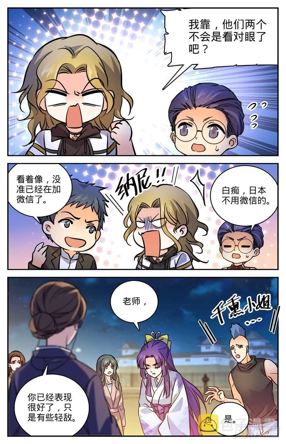497 元素契合 第5页