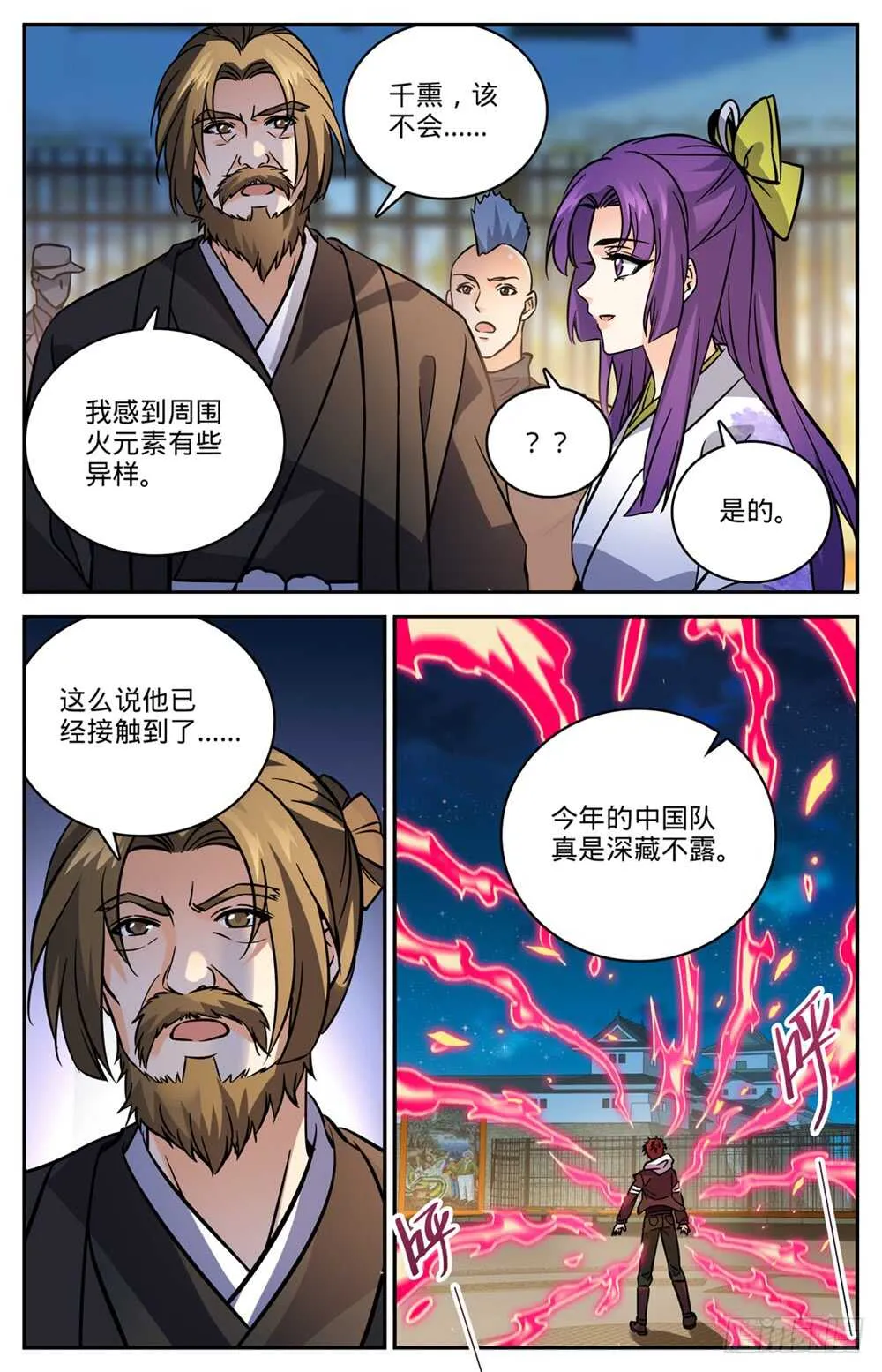 497 元素契合 第6页