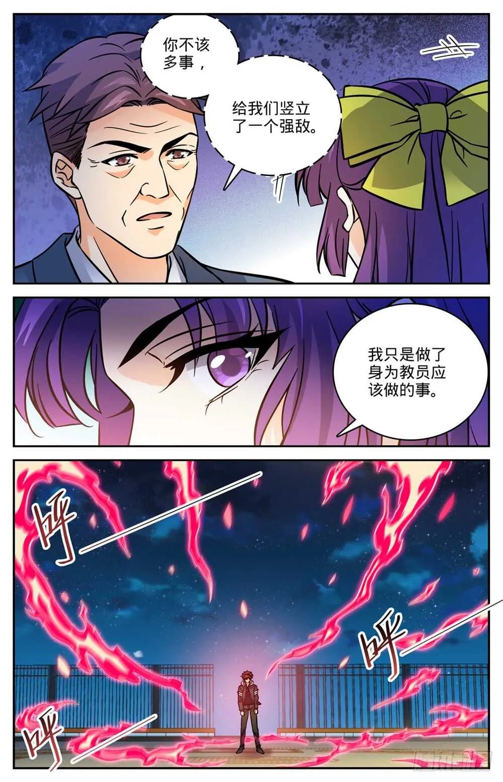 497 元素契合 第7页