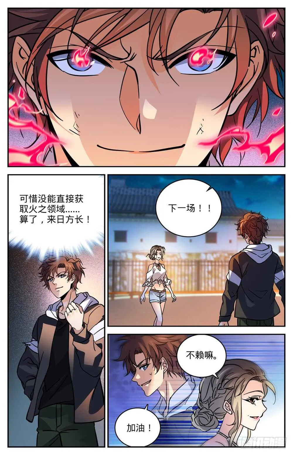 497 元素契合 第8页