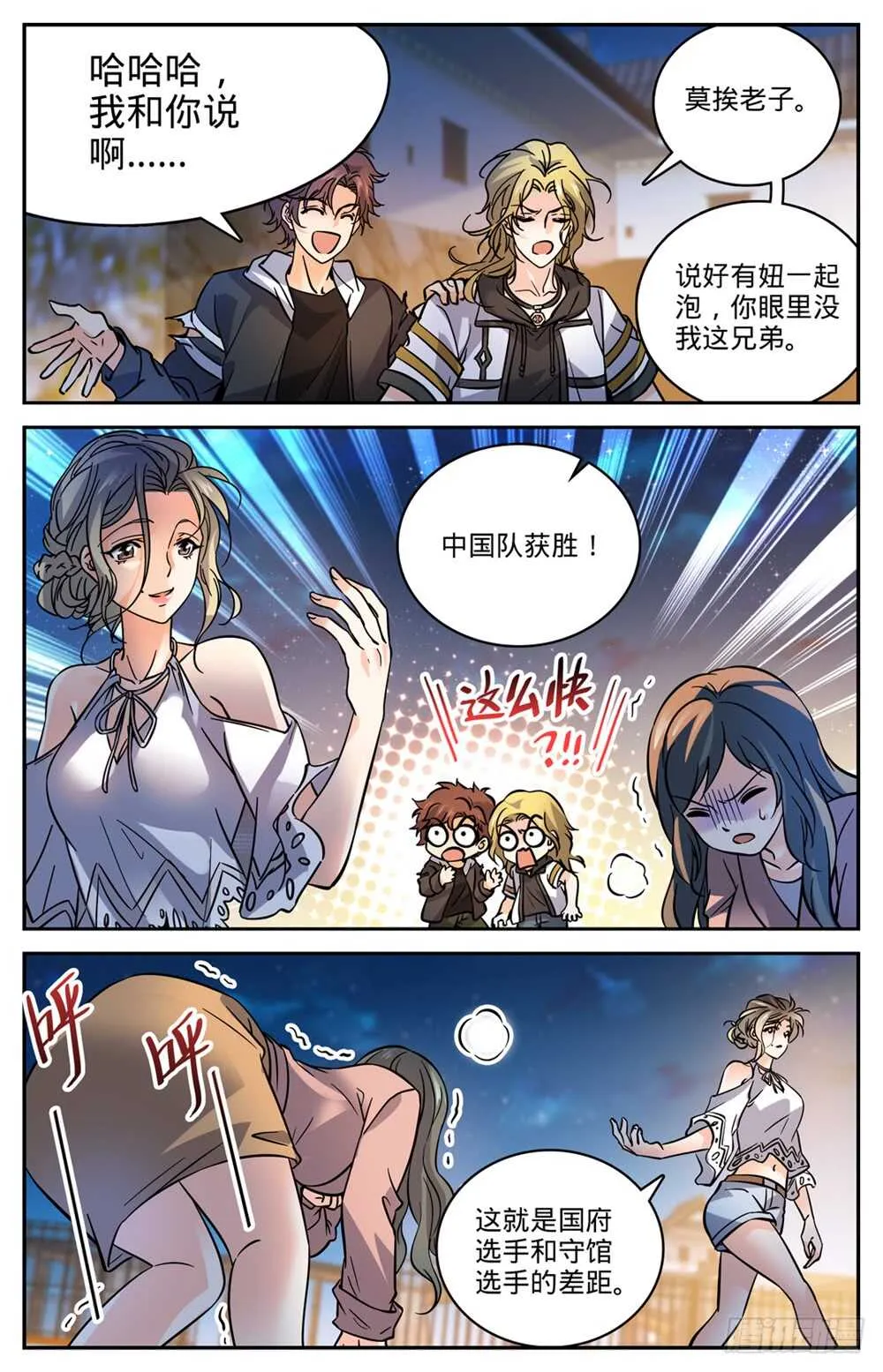 497 元素契合 第9页