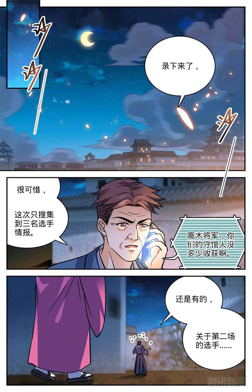 497 元素契合 第10页