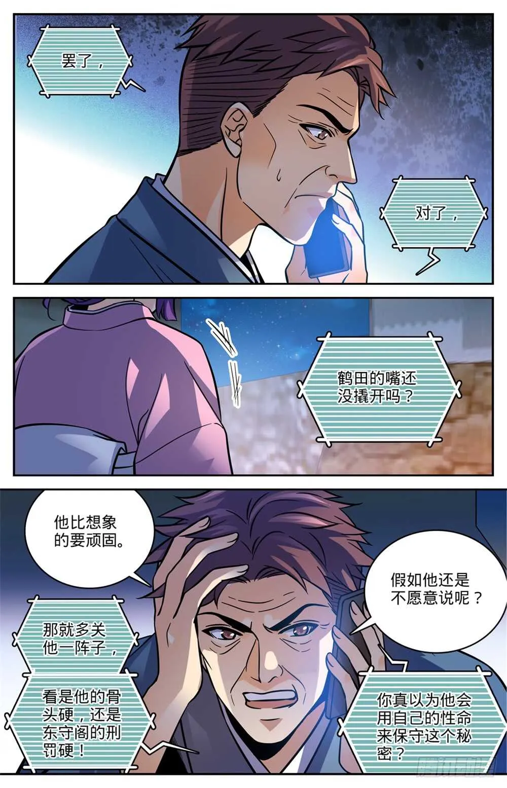 497 元素契合 第11页