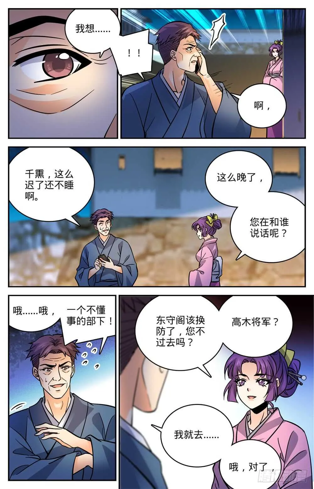 497 元素契合 第12页