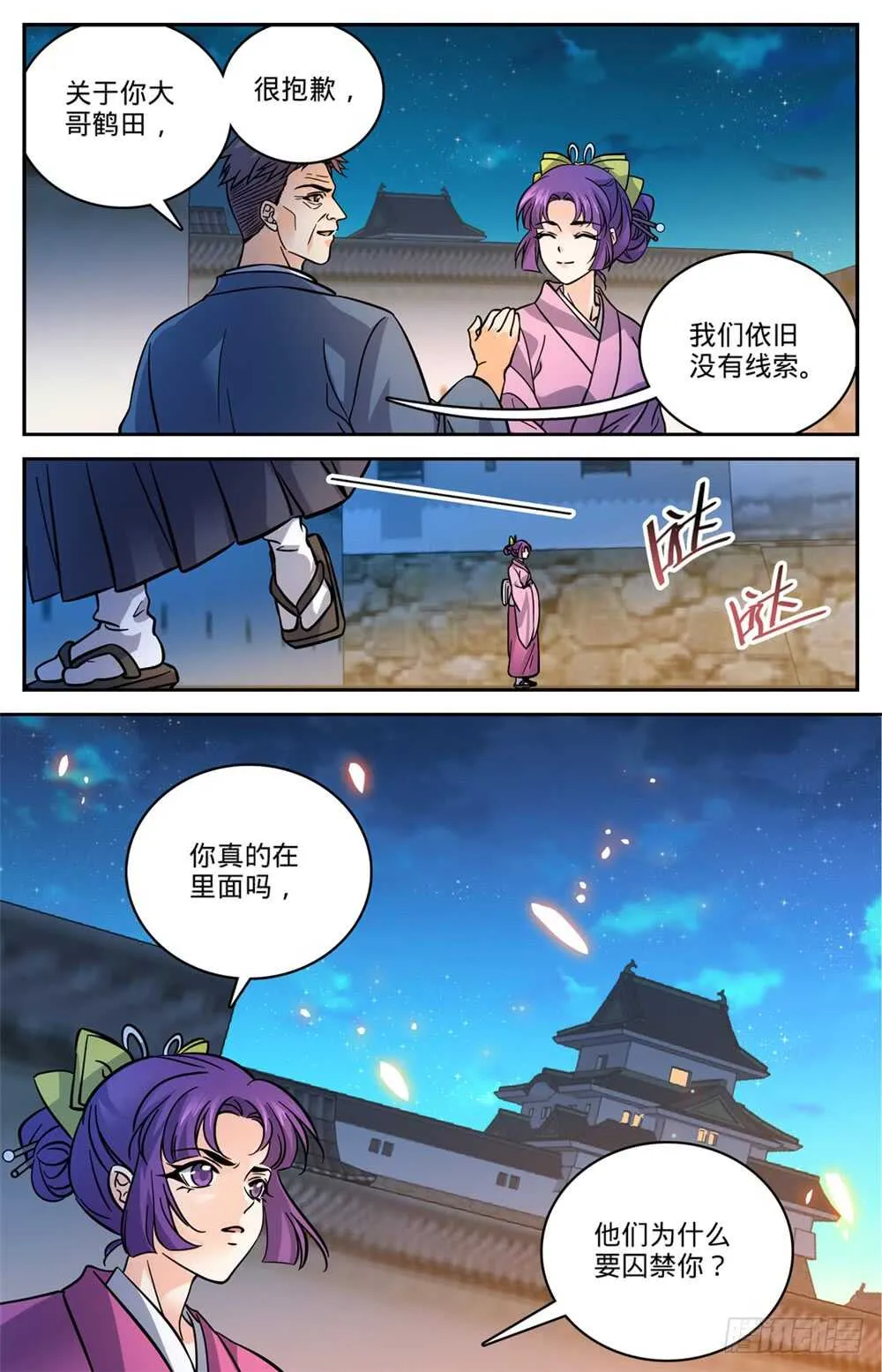497 元素契合 第13页