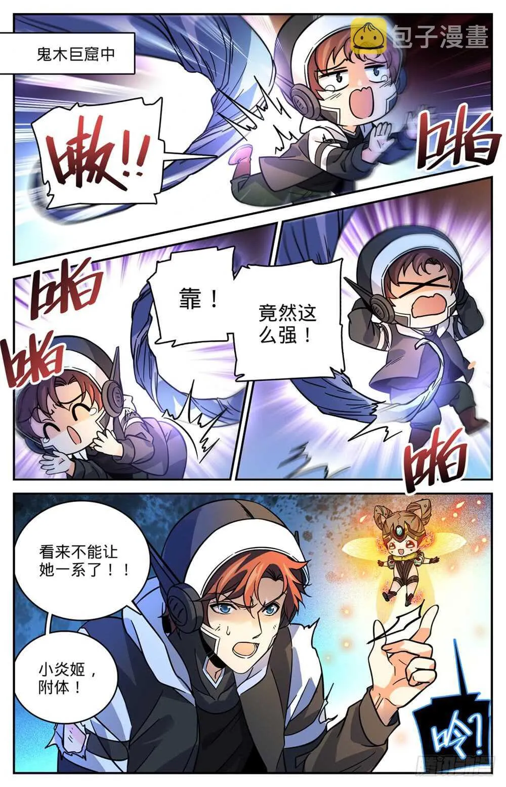 496 火之领域 第2页