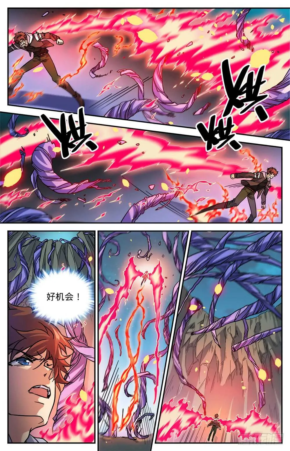 496 火之领域 第4页