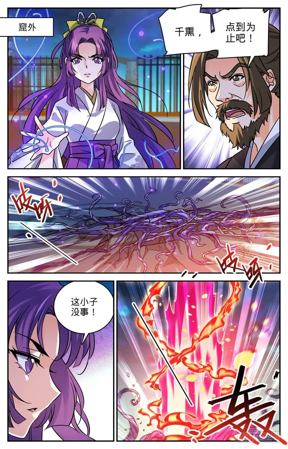 496 火之领域 第5页