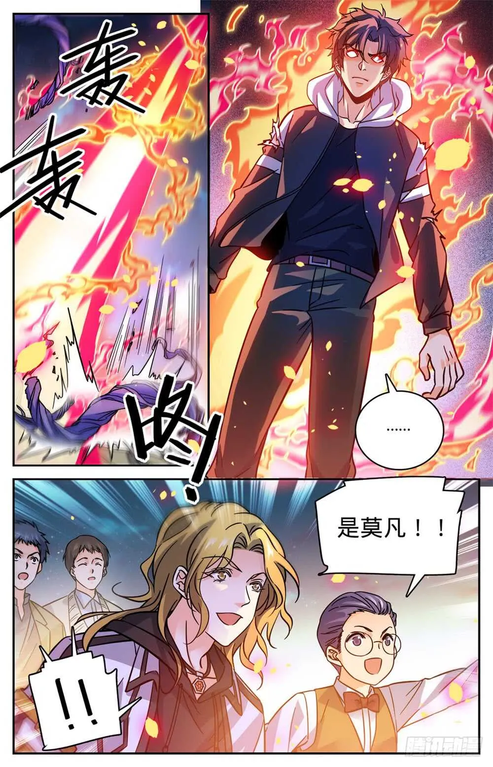 496 火之领域 第6页