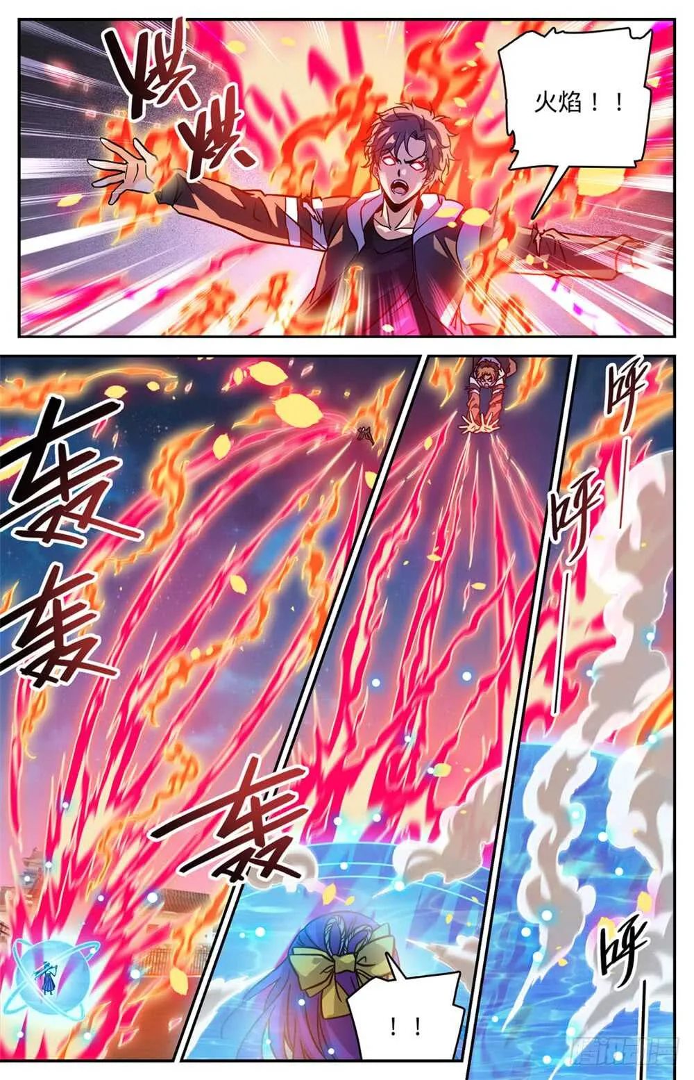 496 火之领域 第7页