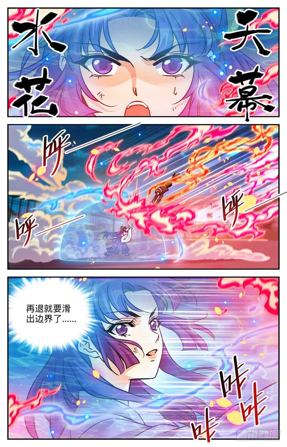 496 火之领域 第8页