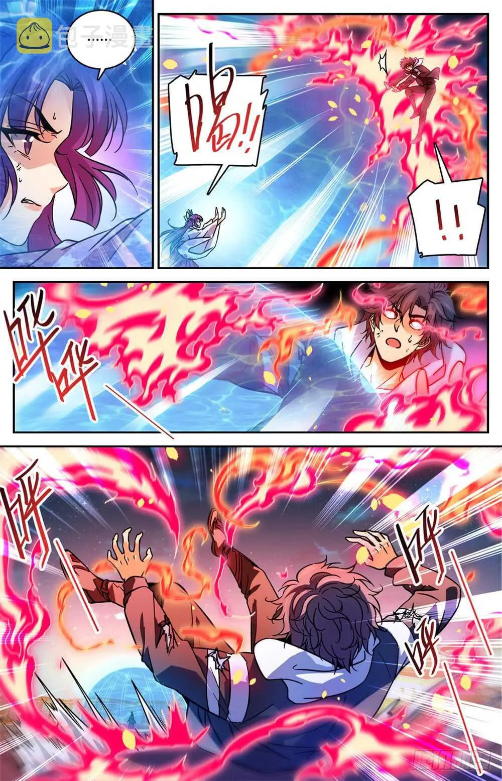 496 火之领域 第9页