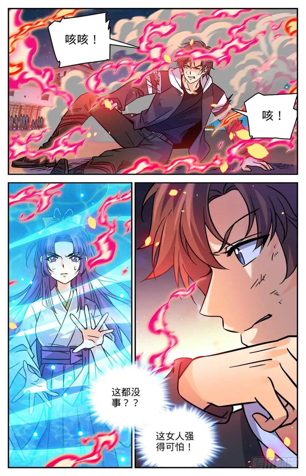 496 火之领域 第10页