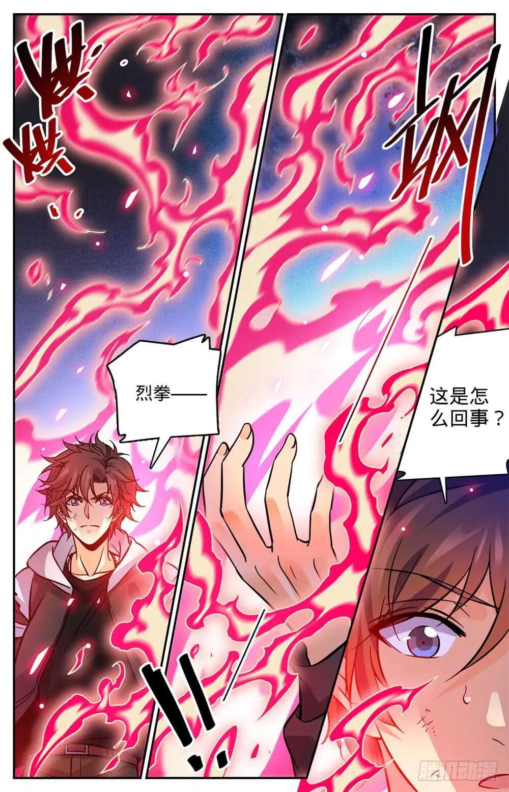 496 火之领域 第12页