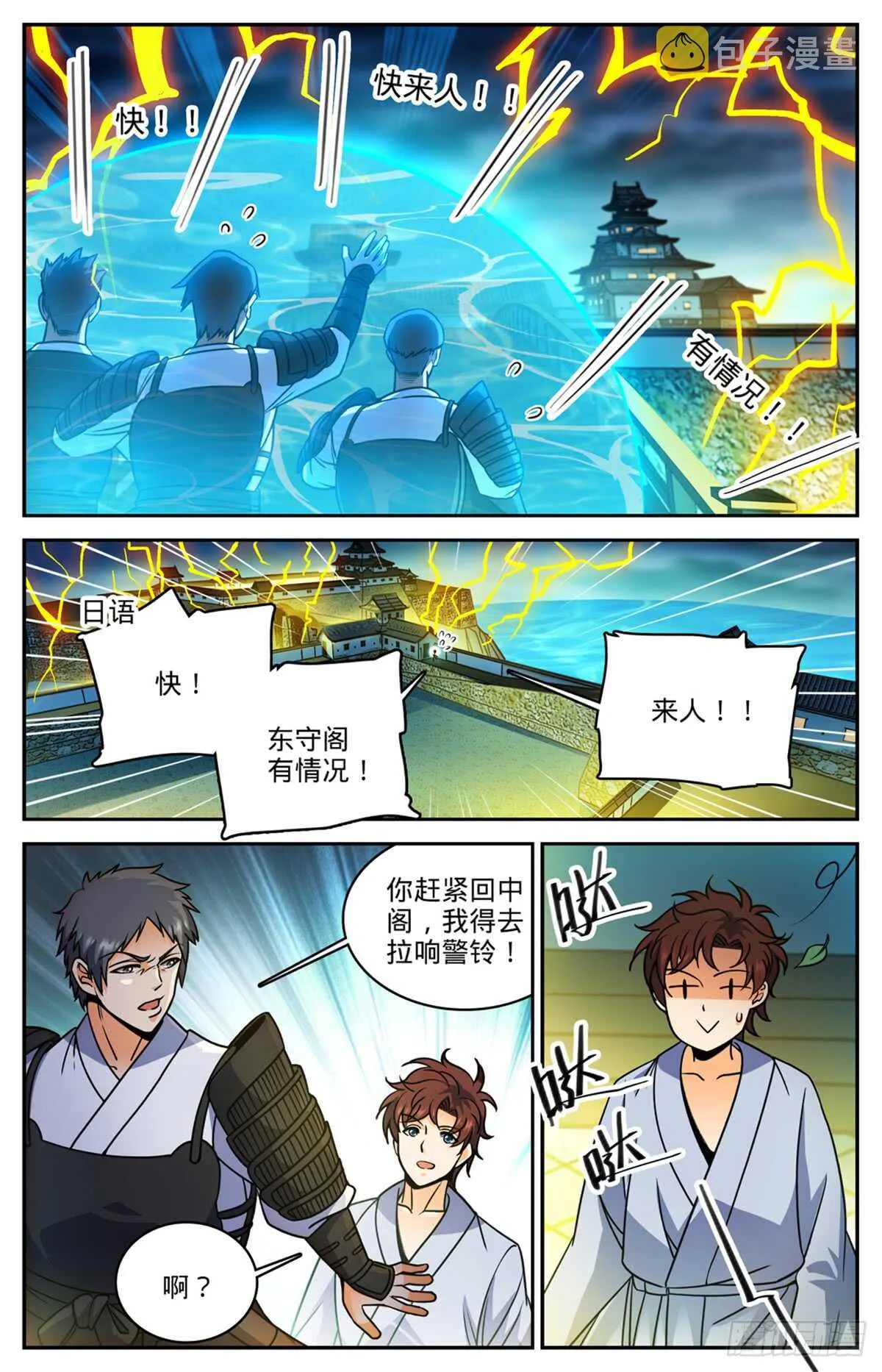 499 灰飞烟灭 第2页