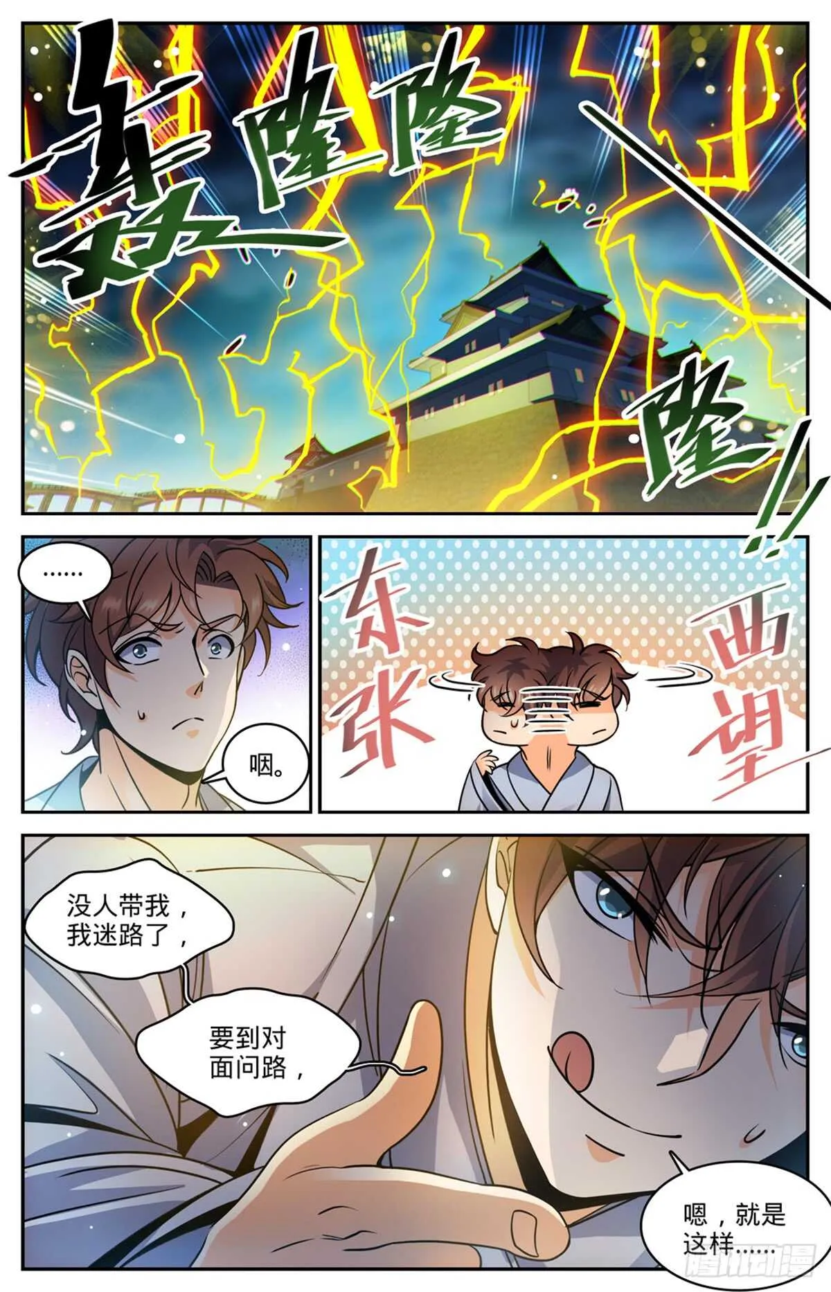 499 灰飞烟灭 第3页
