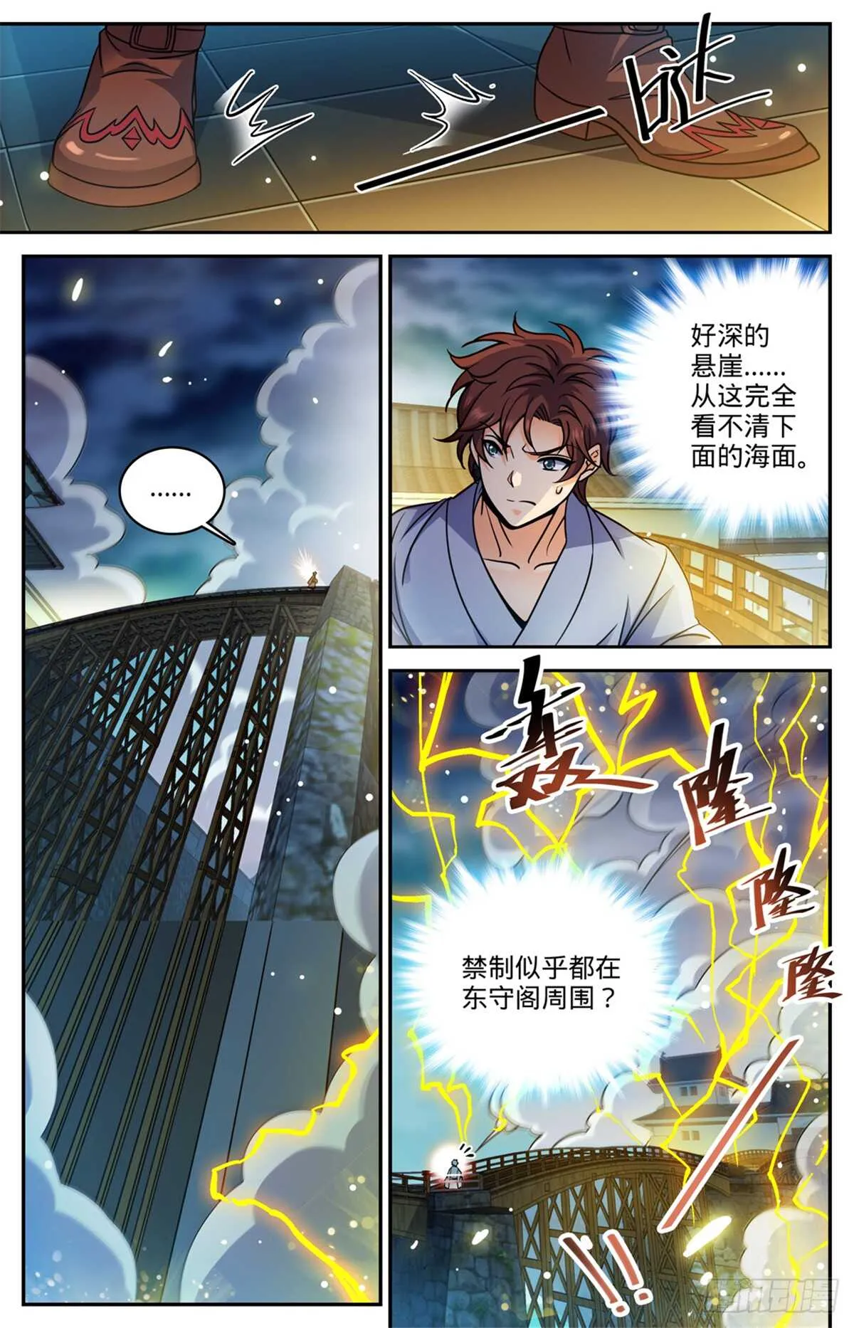 499 灰飞烟灭 第4页