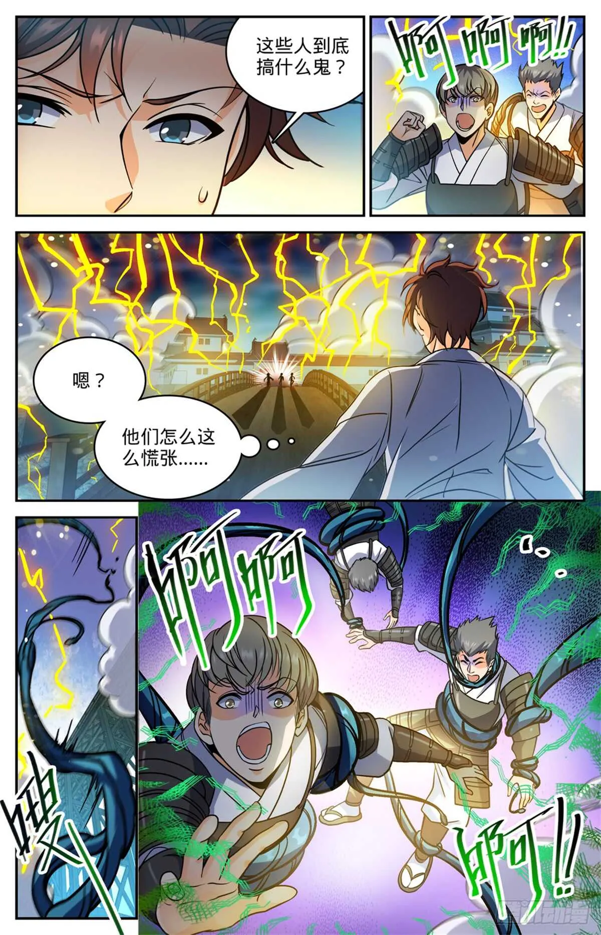 499 灰飞烟灭 第5页