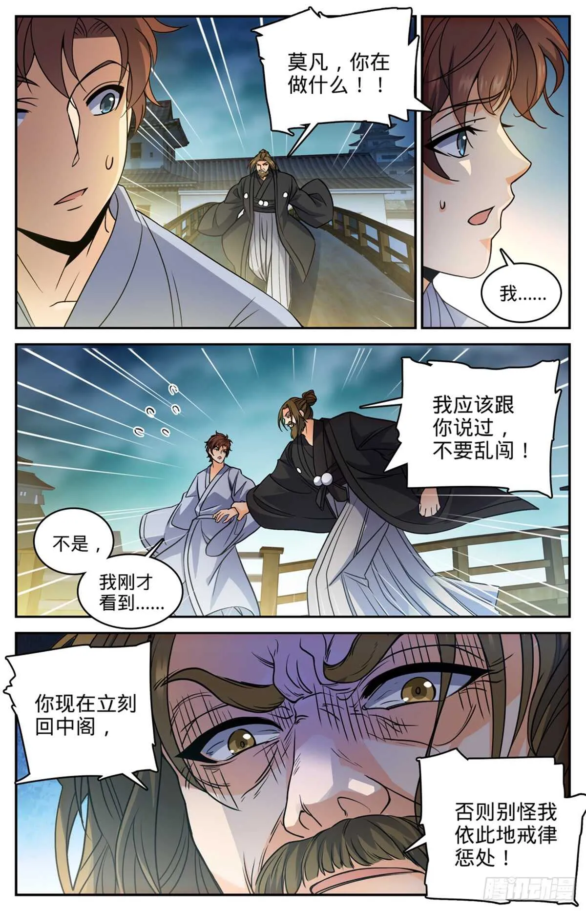 499 灰飞烟灭 第7页
