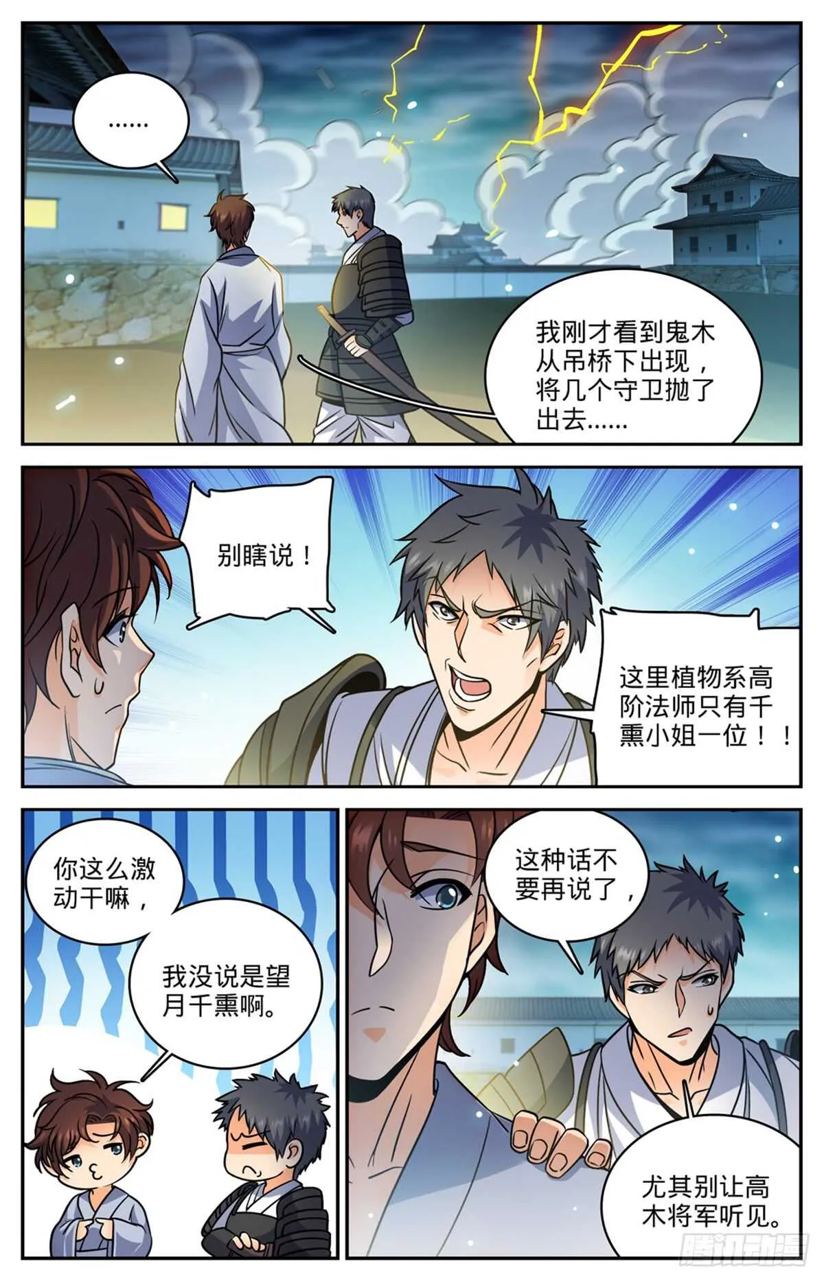 499 灰飞烟灭 第9页