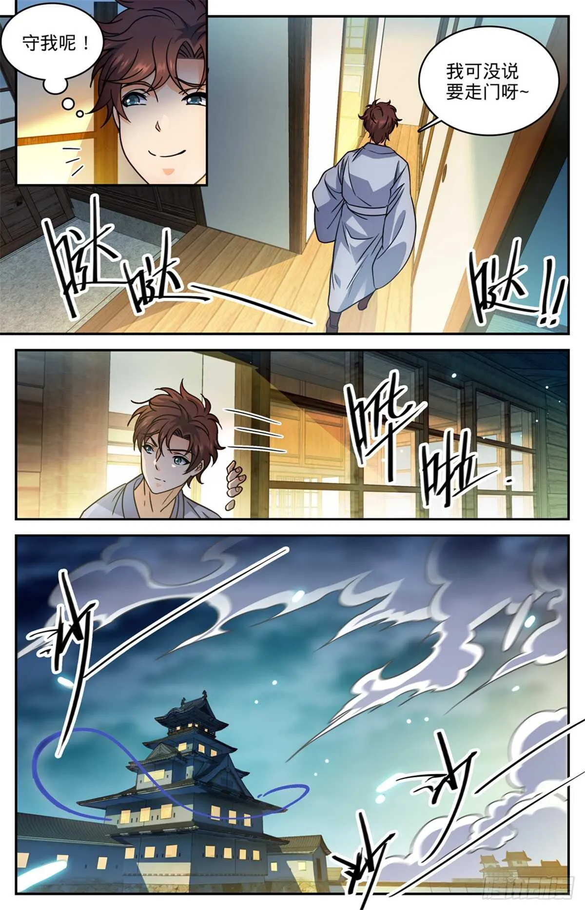 499 灰飞烟灭 第11页
