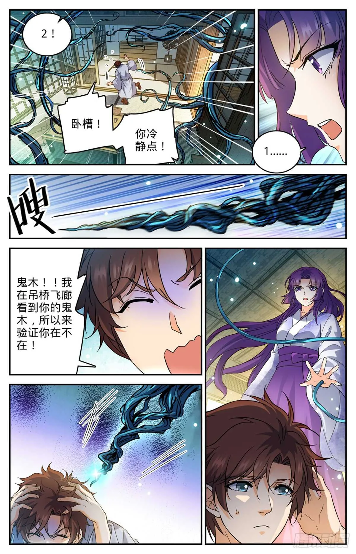 500 夜闯东守阁 第3页