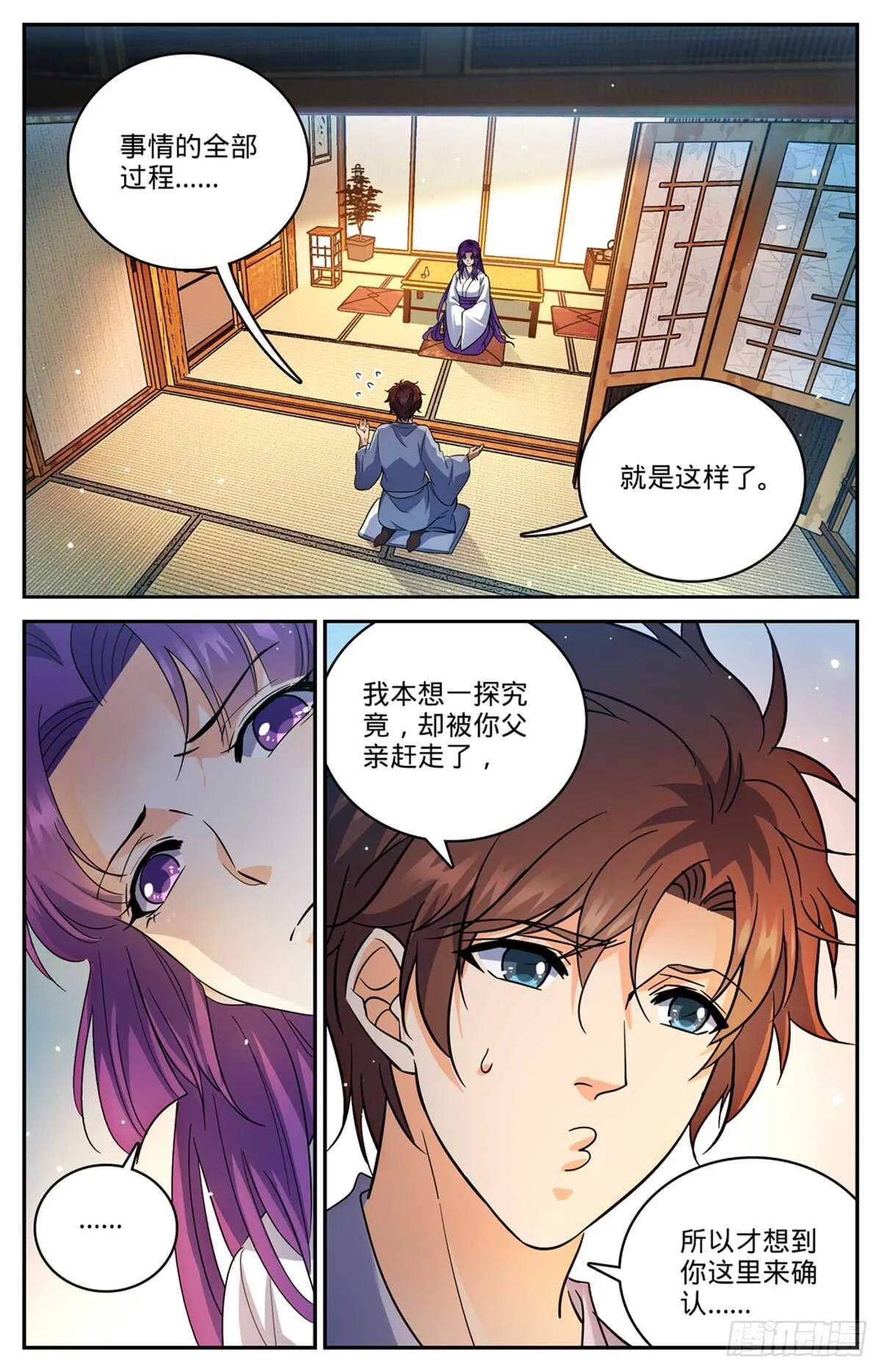 500 夜闯东守阁 第6页