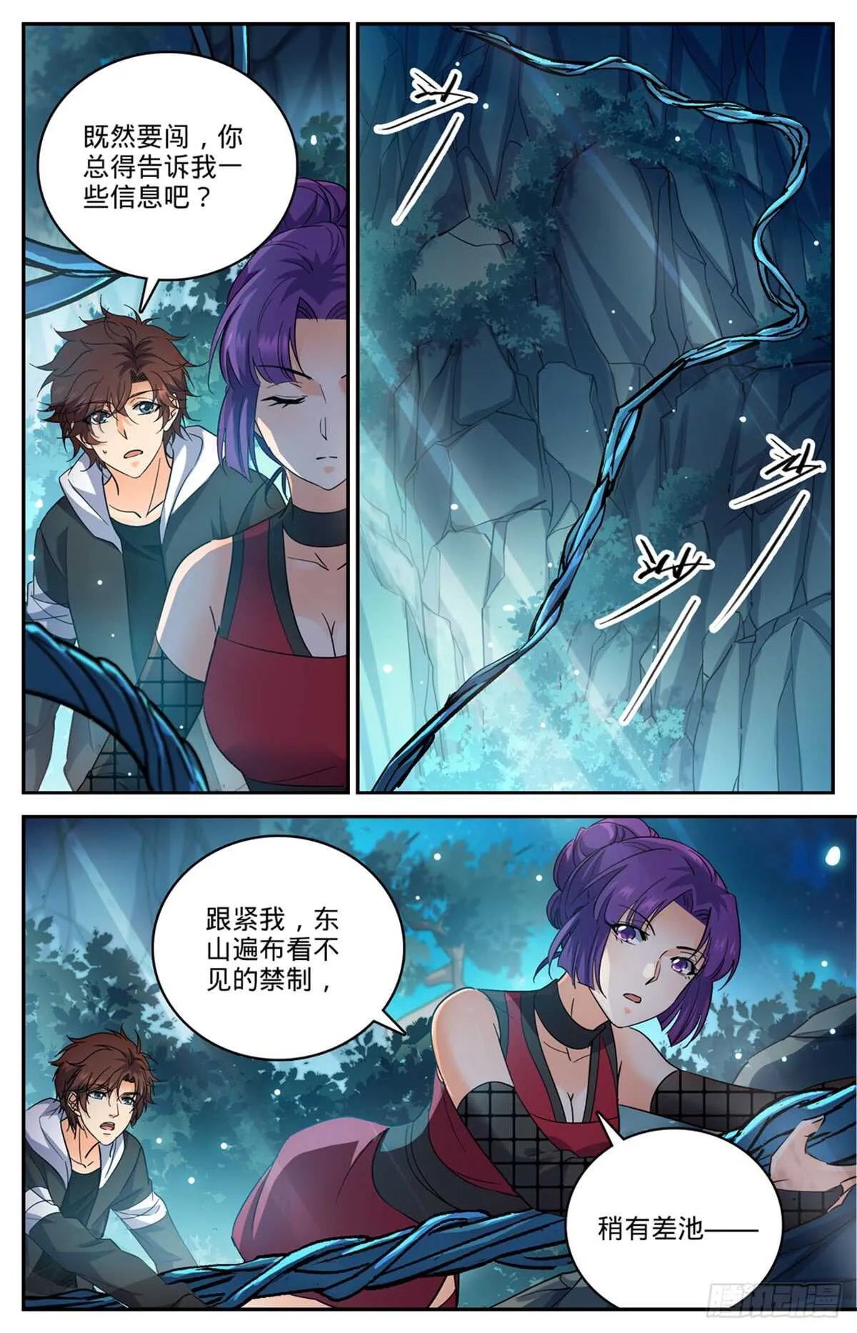 500 夜闯东守阁 第10页