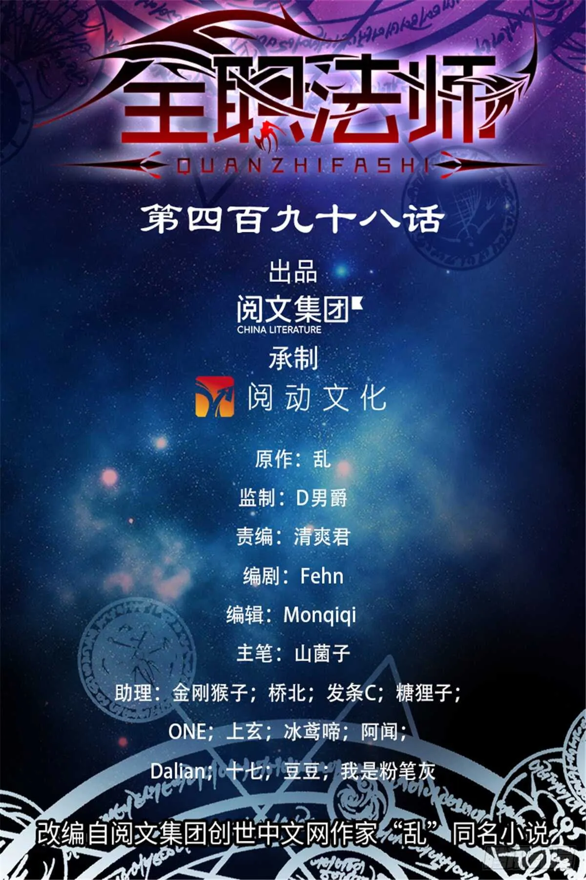 498 有妖进海 第1页