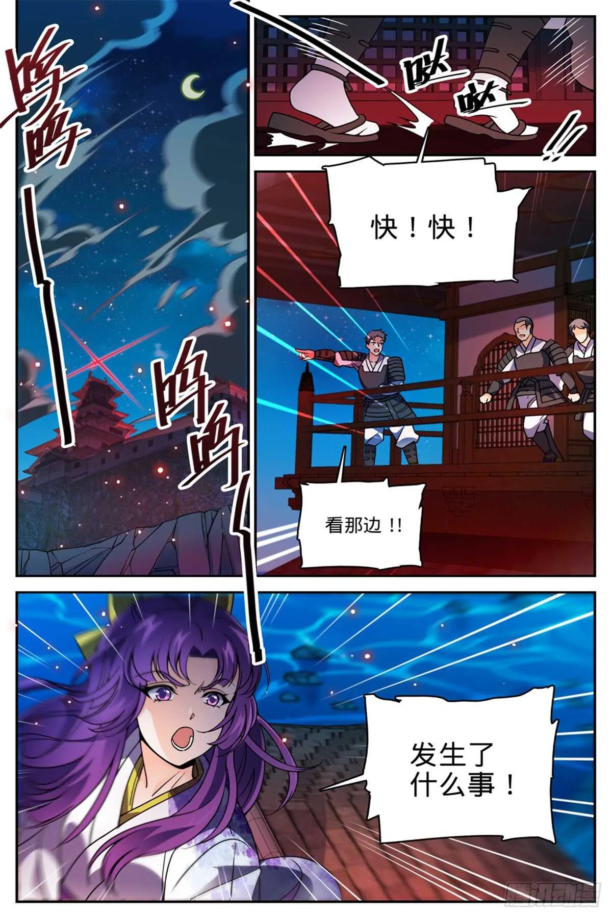 498 有妖进海 第2页