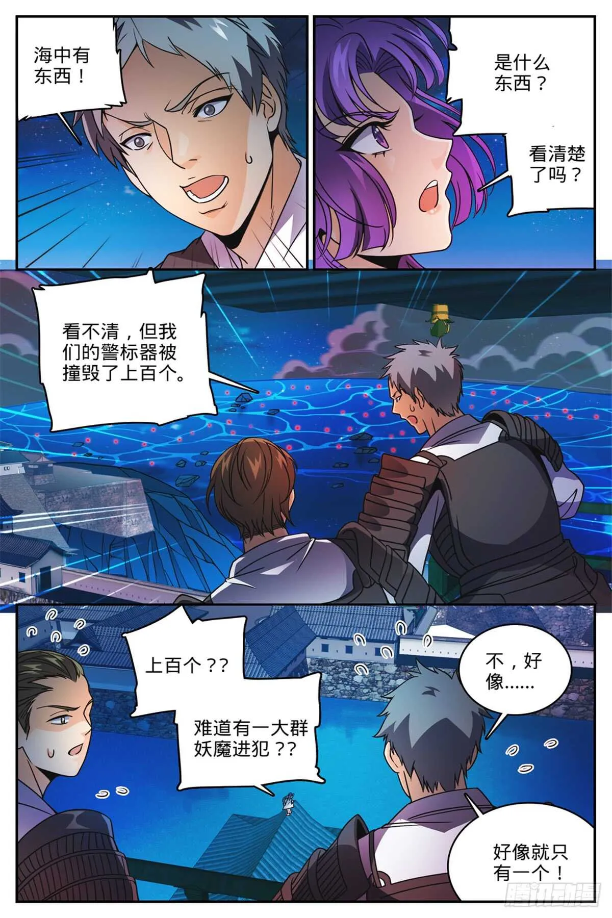498 有妖进海 第3页