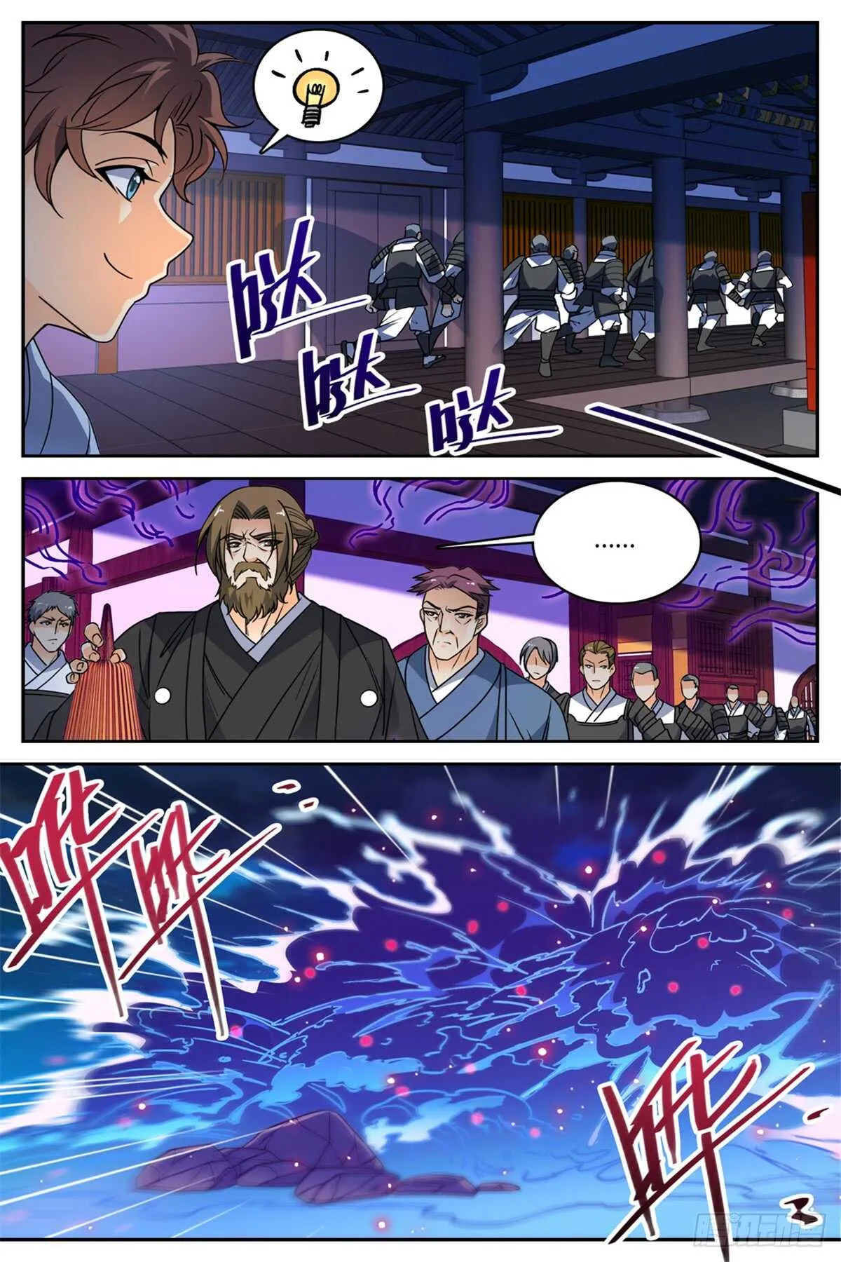 498 有妖进海 第5页