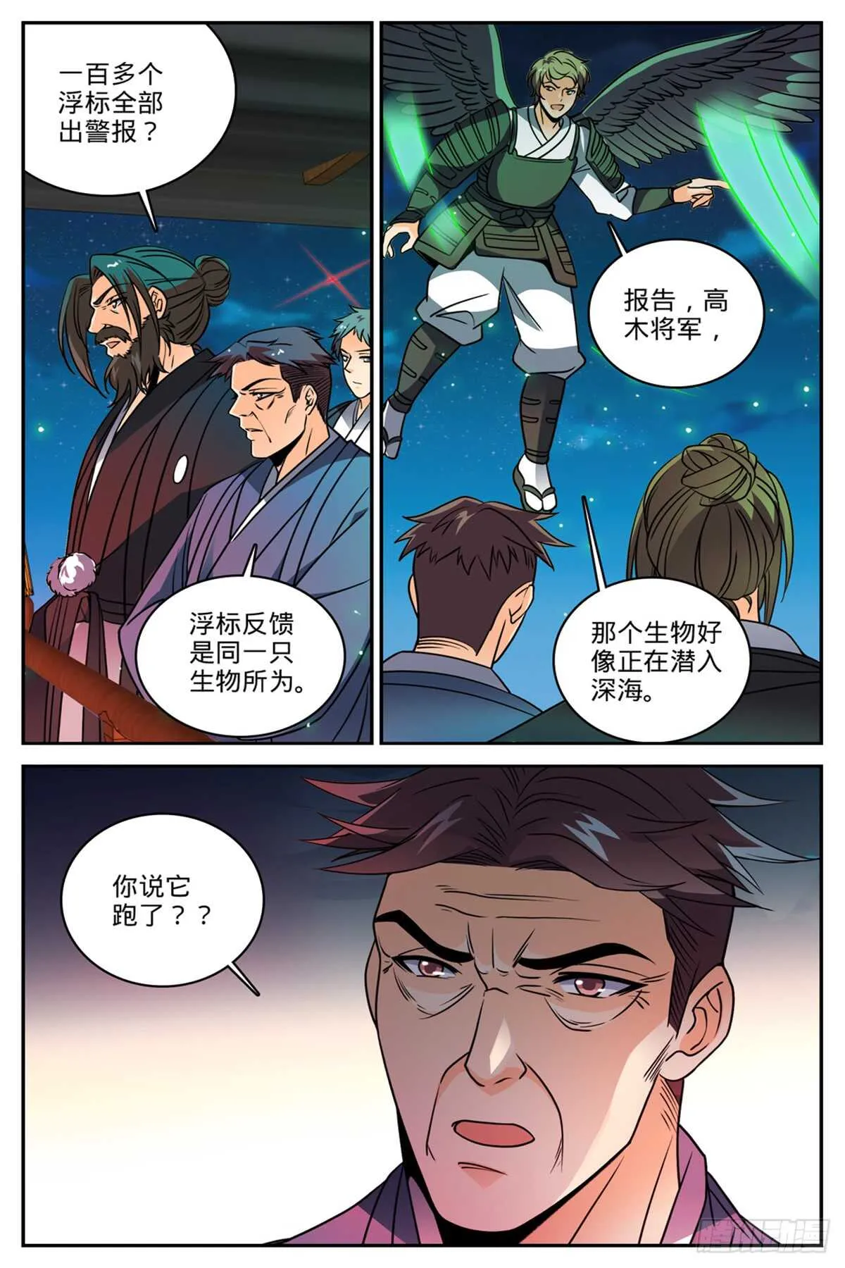 498 有妖进海 第6页