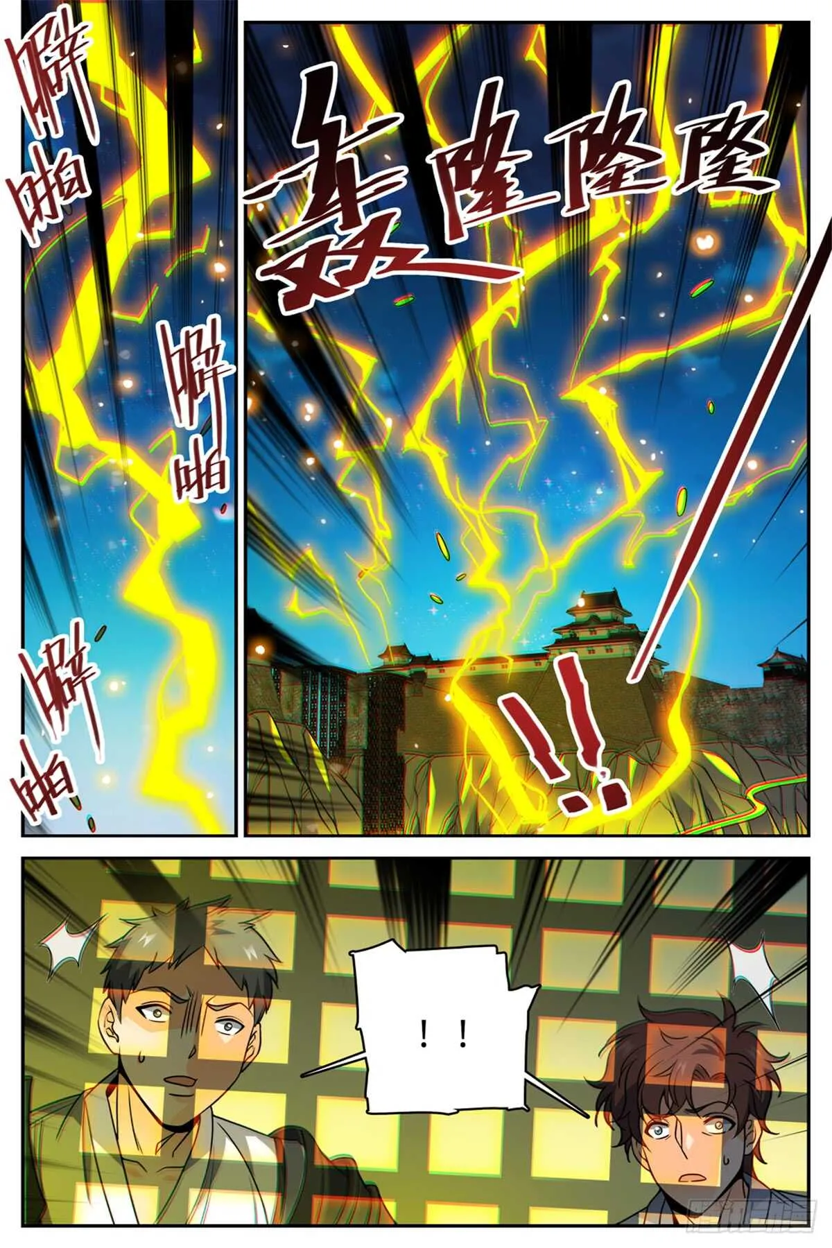 498 有妖进海 第12页