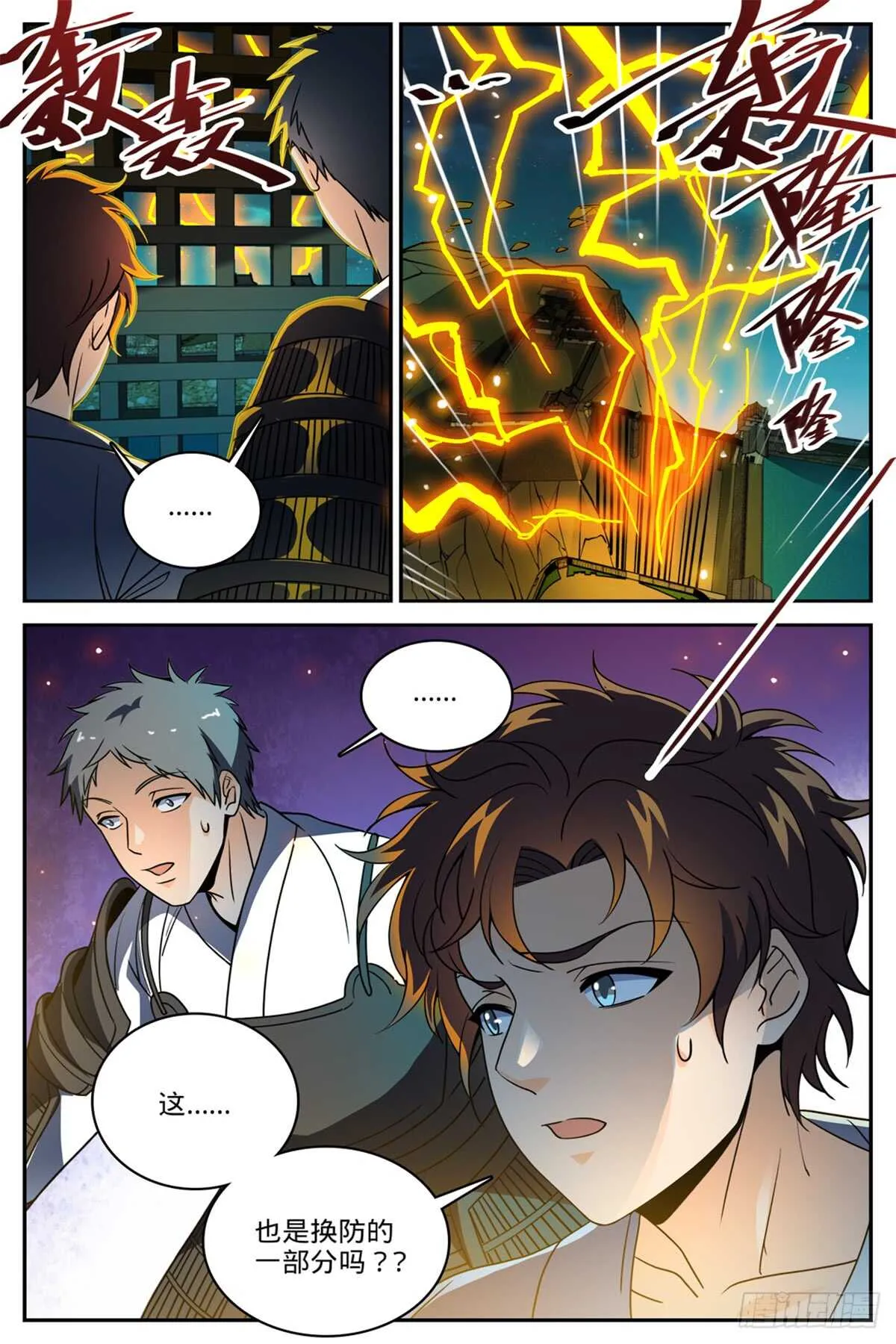 498 有妖进海 第13页