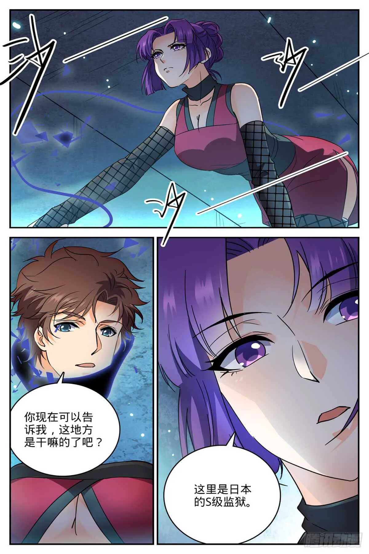 501 一蒂双花 第3页