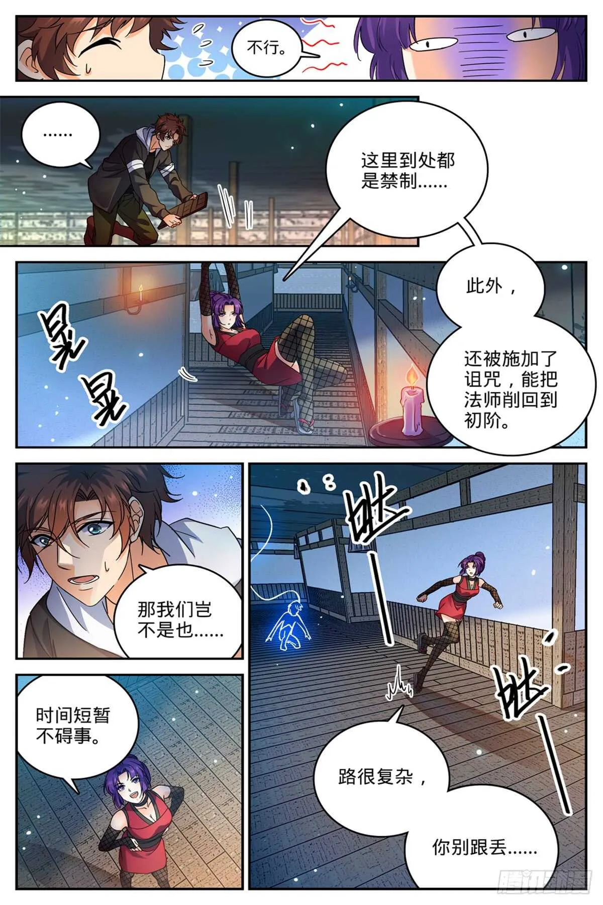501 一蒂双花 第5页