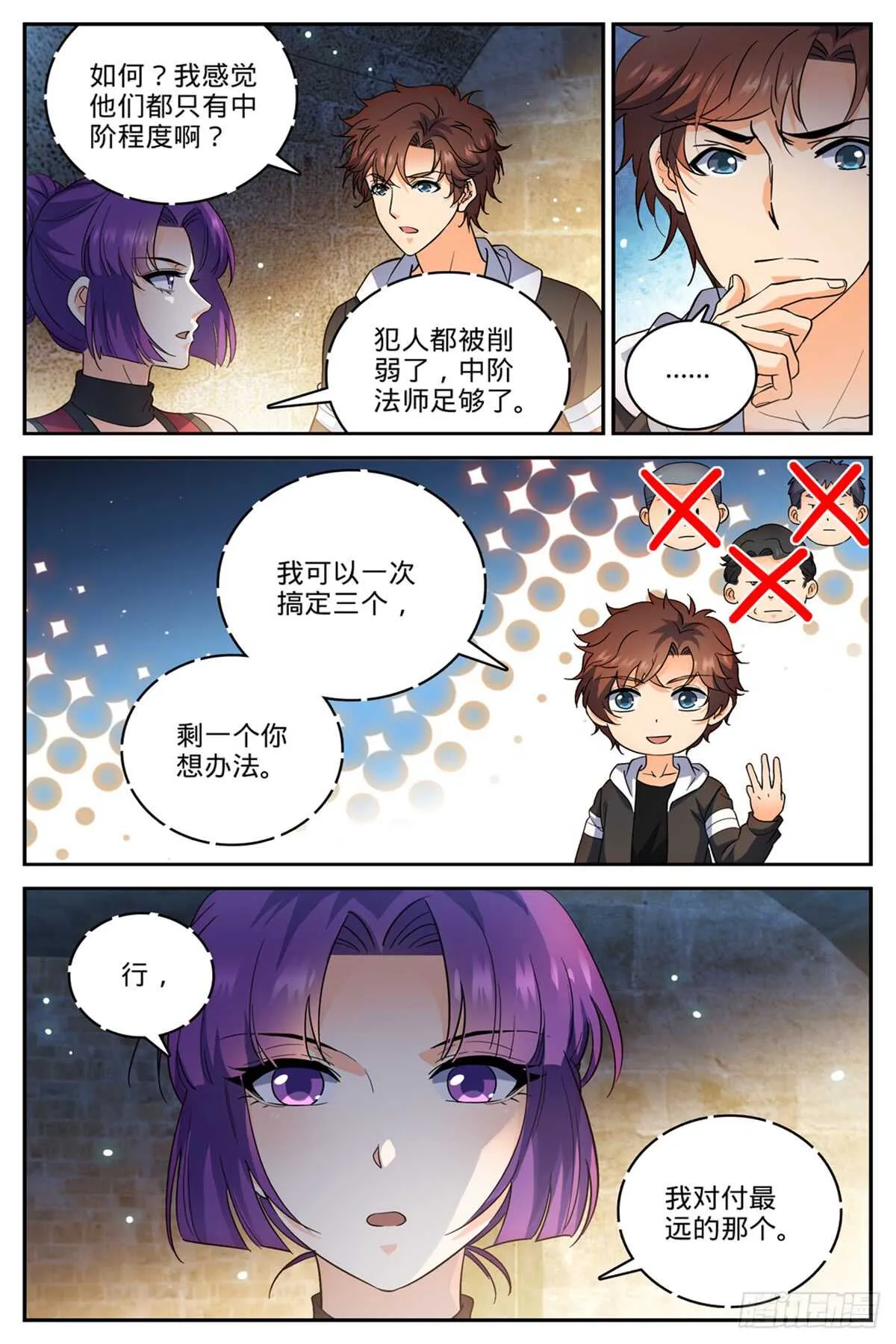 501 一蒂双花 第10页