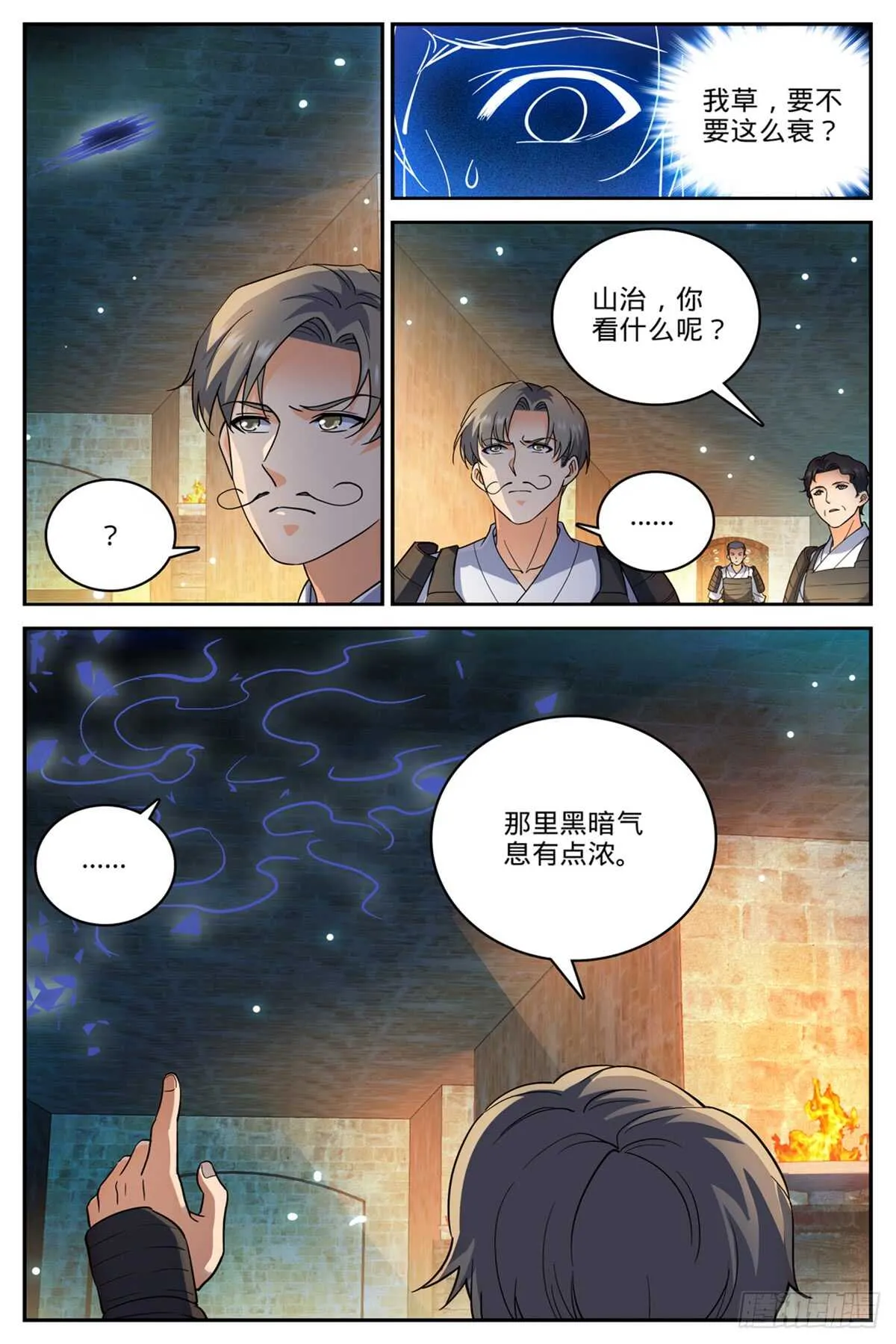 501 一蒂双花 第12页