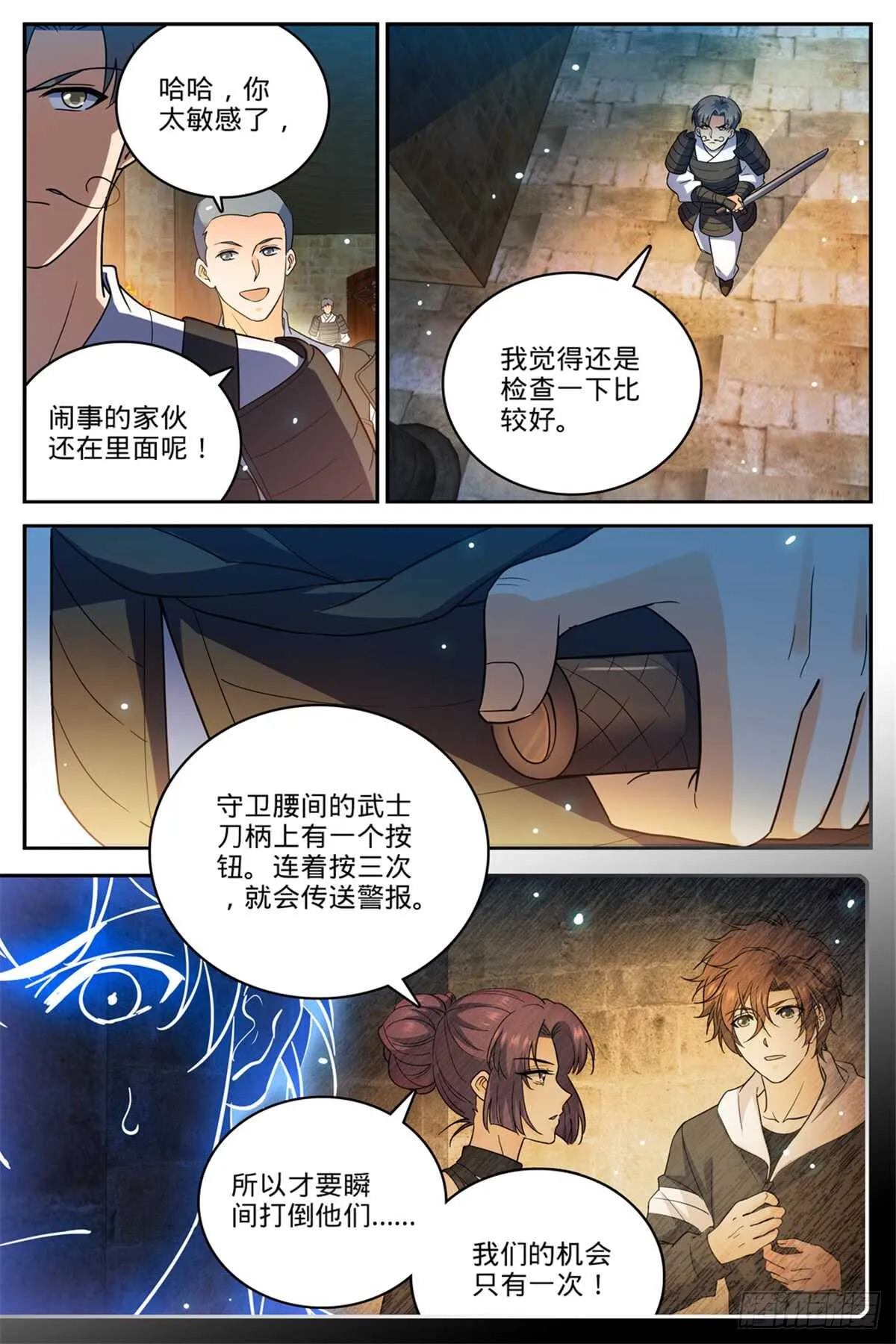 501 一蒂双花 第13页